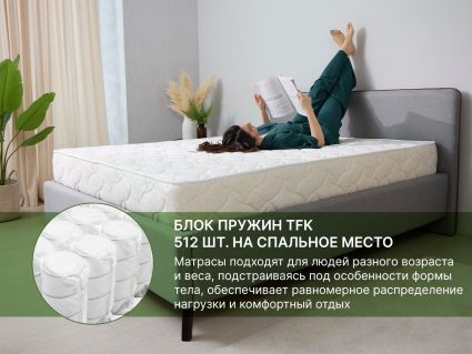 Матрас Димакс Элемент Софт лайт 90х190