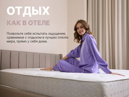Матрас Димакс Bliss Sleeper 120х190