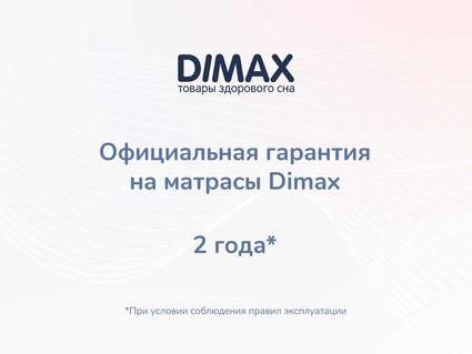 Матрас Димакс Relmas Various S1000 90х185