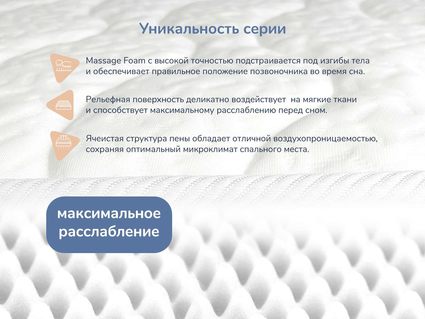 Матрас Димакс Relmas Various S1000 90х185