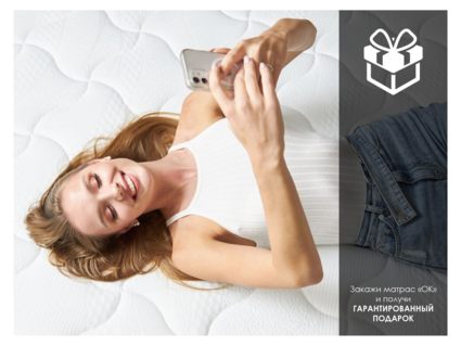 Матрас Димакс ОК Струтто Хард Релакс 90х200