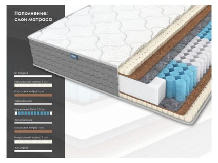 Матрас Димакс ОК Медиум 25