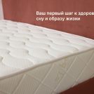 Матрас Димакс Микро Хард 200х190