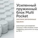 Матрас Мистер Слип Multi Line элит стронг 120х190