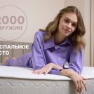 Матрас Димакс Bliss Perfect 200х200