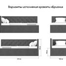 Кровать Димакс Бриони Альбус с подъемным механизмом 90х190