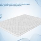 Наматрасник Димакс Balance foam 3 см 90х200