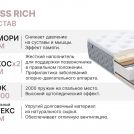 Матрас Димакс Bliss Rich 90х190