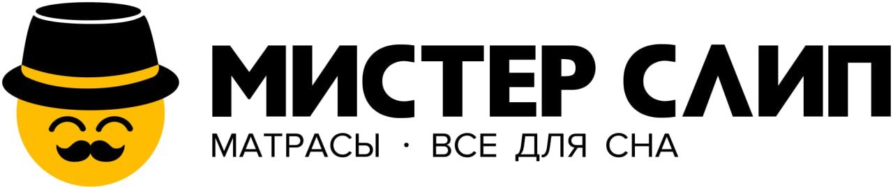 Мистер Слип